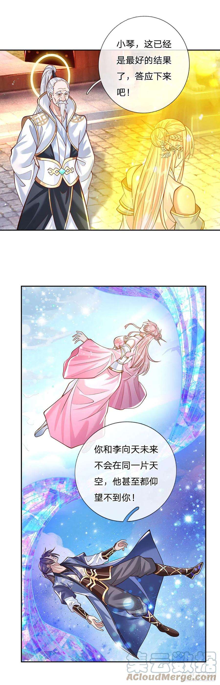 我从诸天万界归来128话 绝壁岛童姥姥