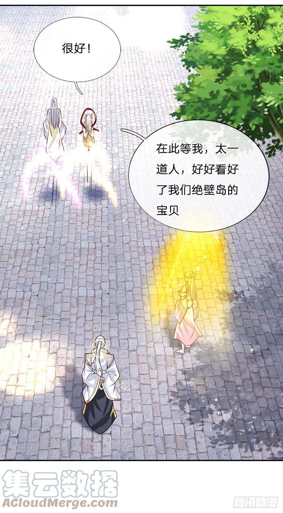 我从诸天万界归来128话 绝壁岛童姥姥
