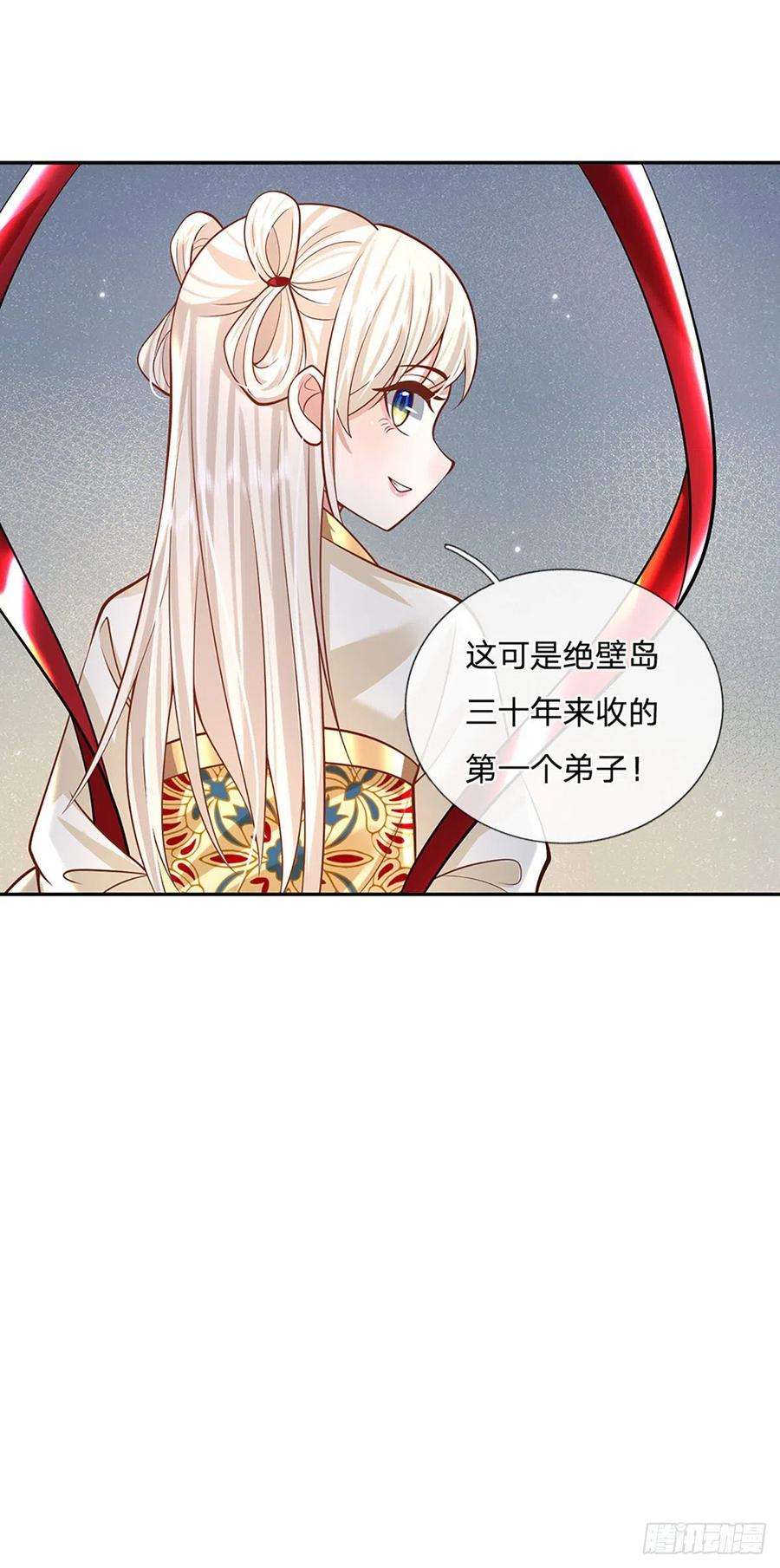 我从诸天万界归来128话 绝壁岛童姥姥
