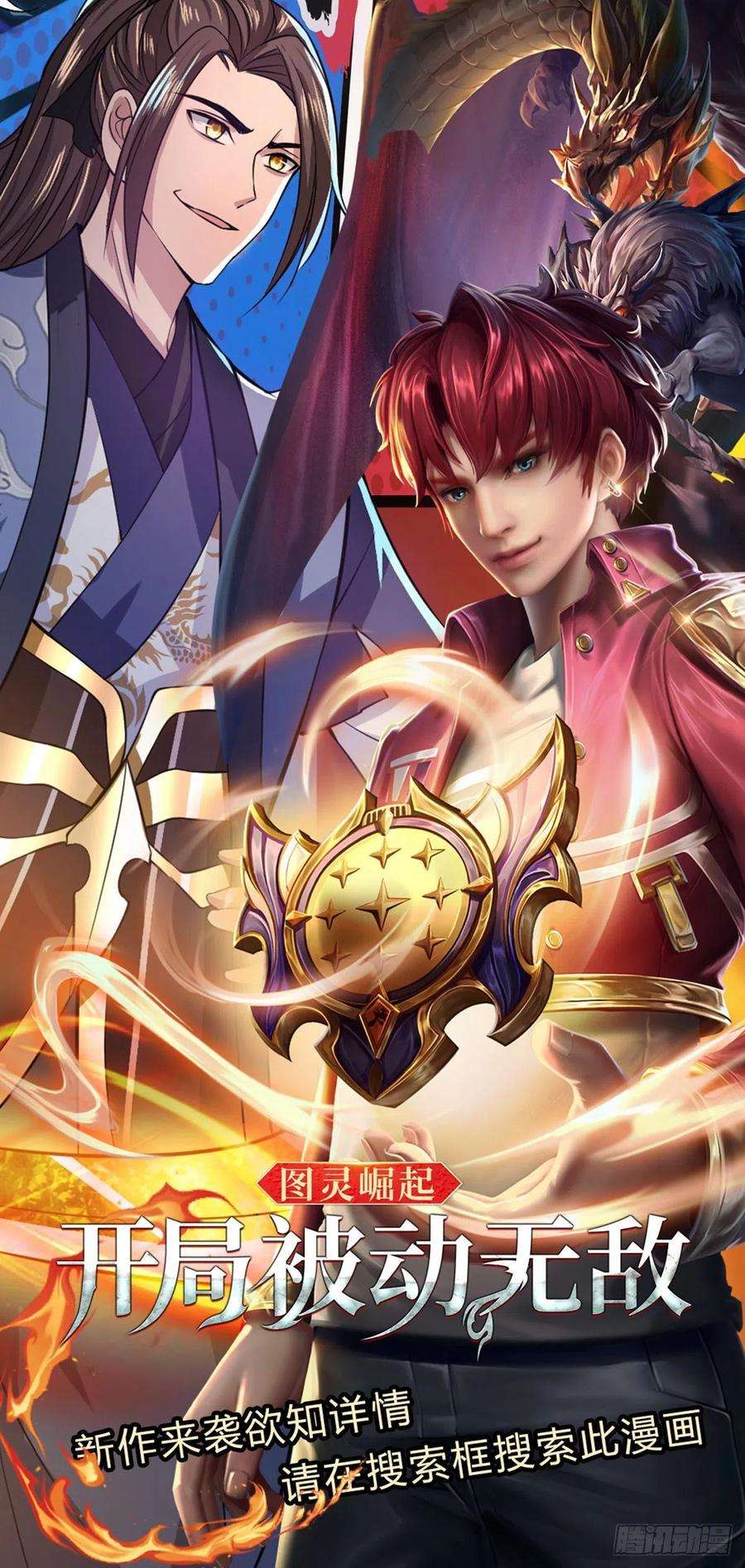 我从诸天万界归来128话 绝壁岛童姥姥