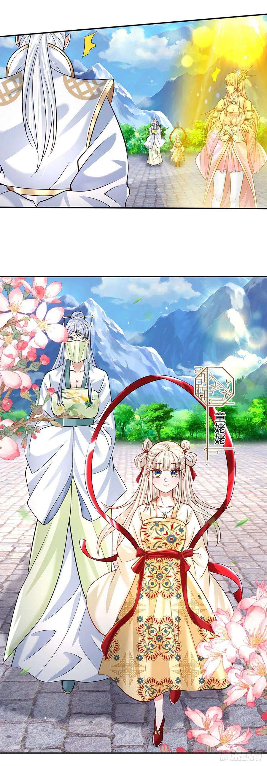 我从诸天万界归来128话 绝壁岛童姥姥