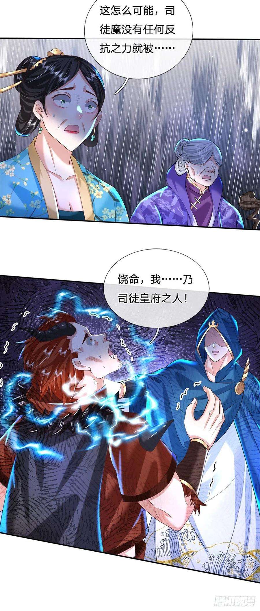 我从诸天万界归来129话 母亲的消息