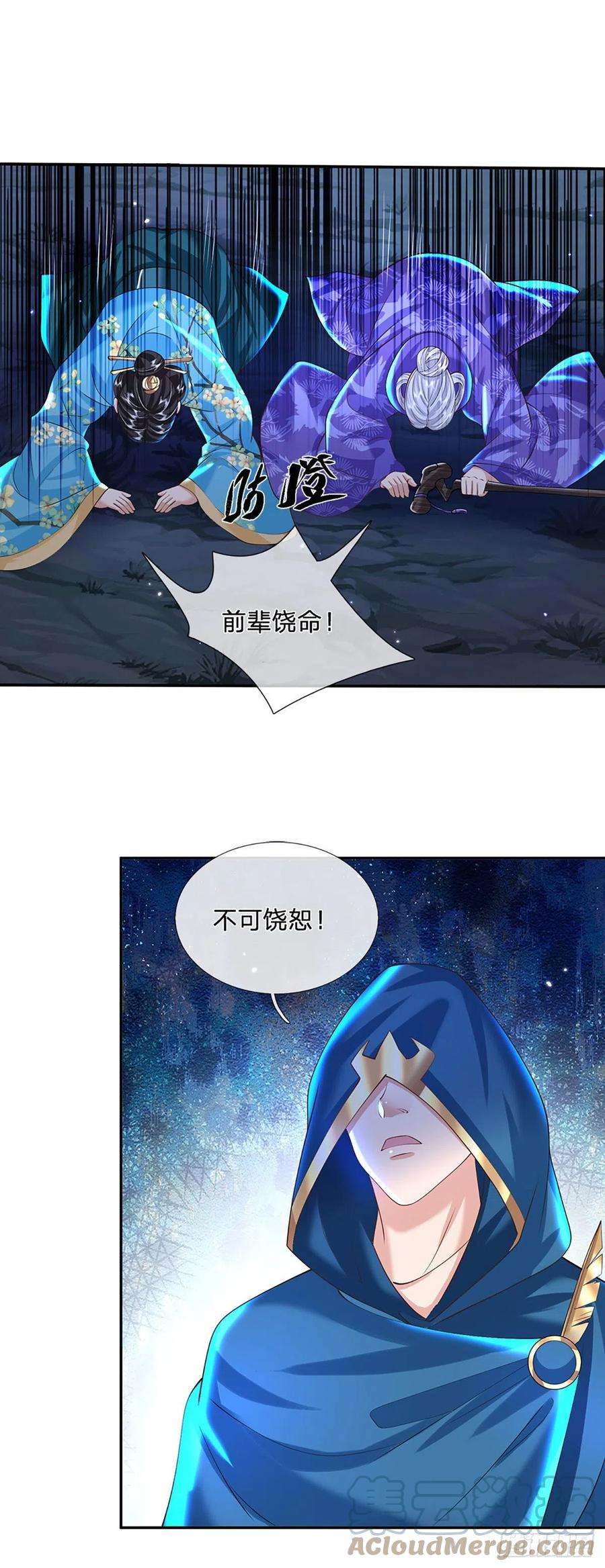 我从诸天万界归来129话 母亲的消息