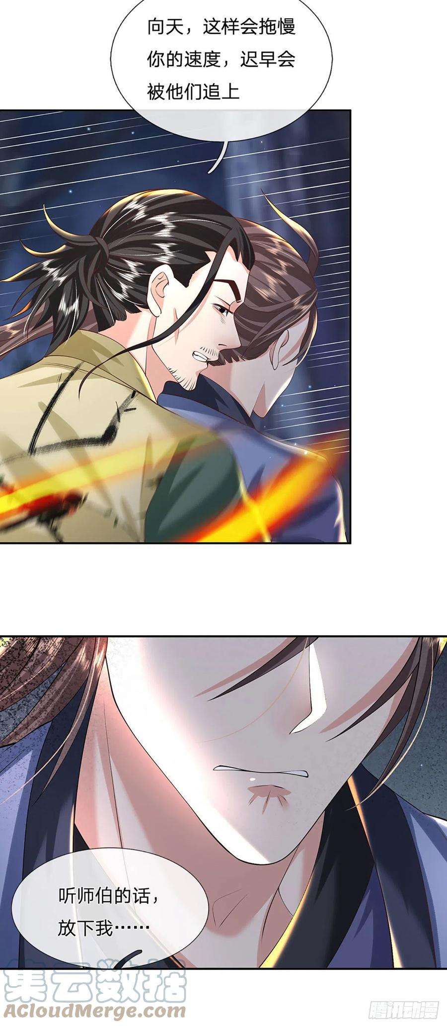 我从诸天万界归来129话 母亲的消息