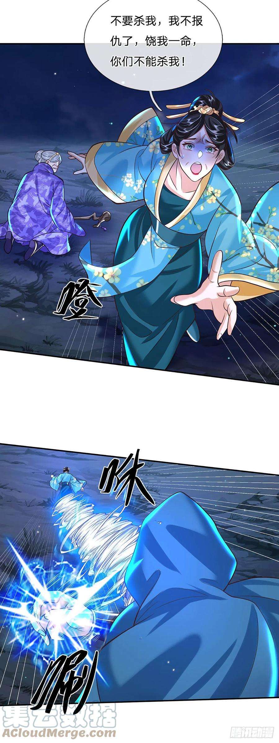 我从诸天万界归来129话 母亲的消息
