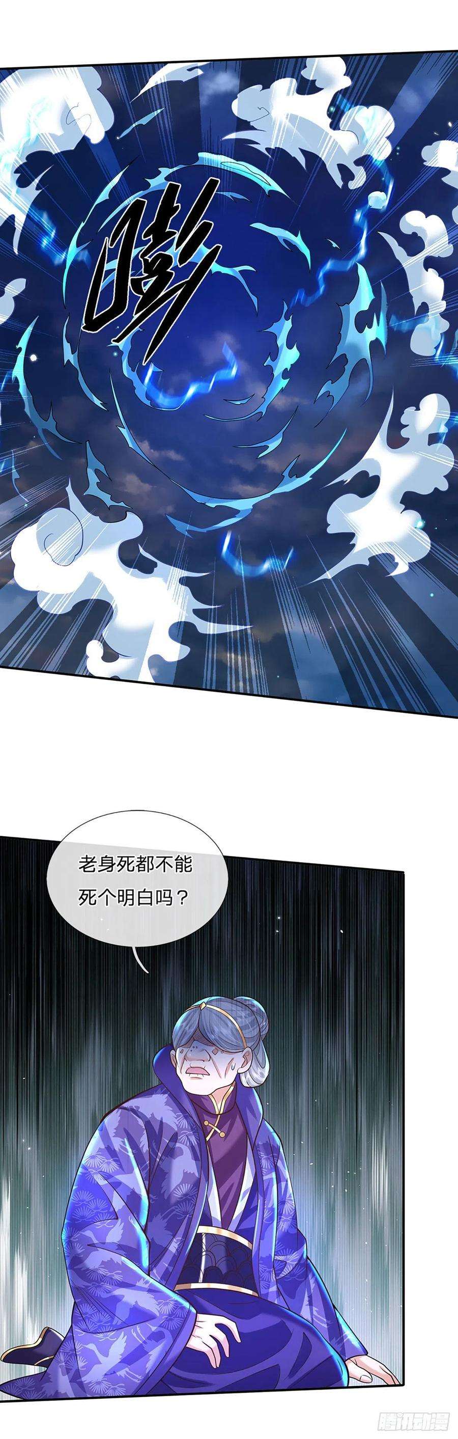 我从诸天万界归来129话 母亲的消息
