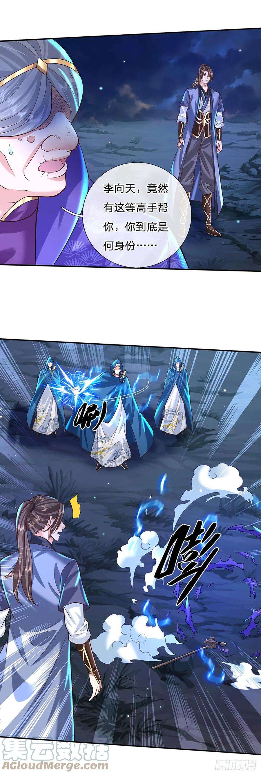 我从诸天万界归来129话 母亲的消息