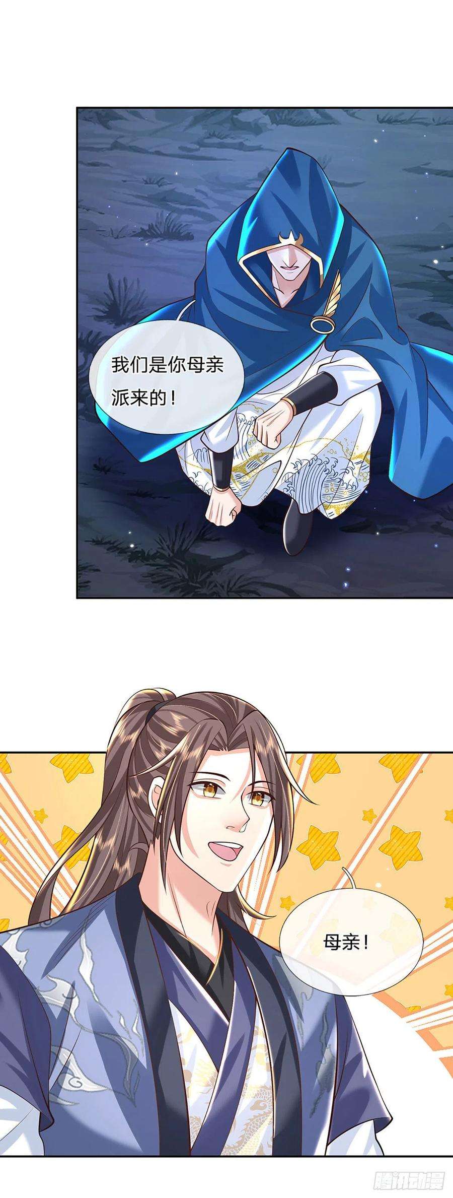 我从诸天万界归来129话 母亲的消息