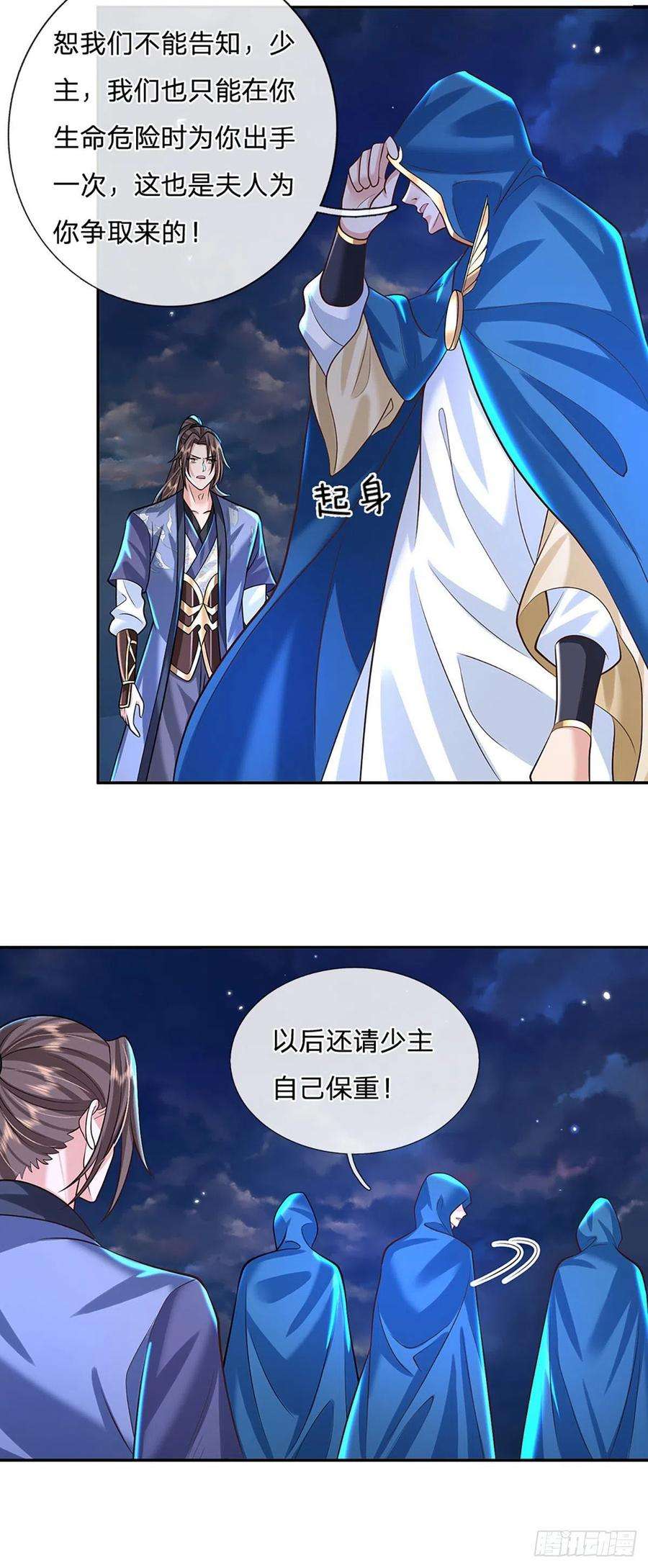 我从诸天万界归来129话 母亲的消息