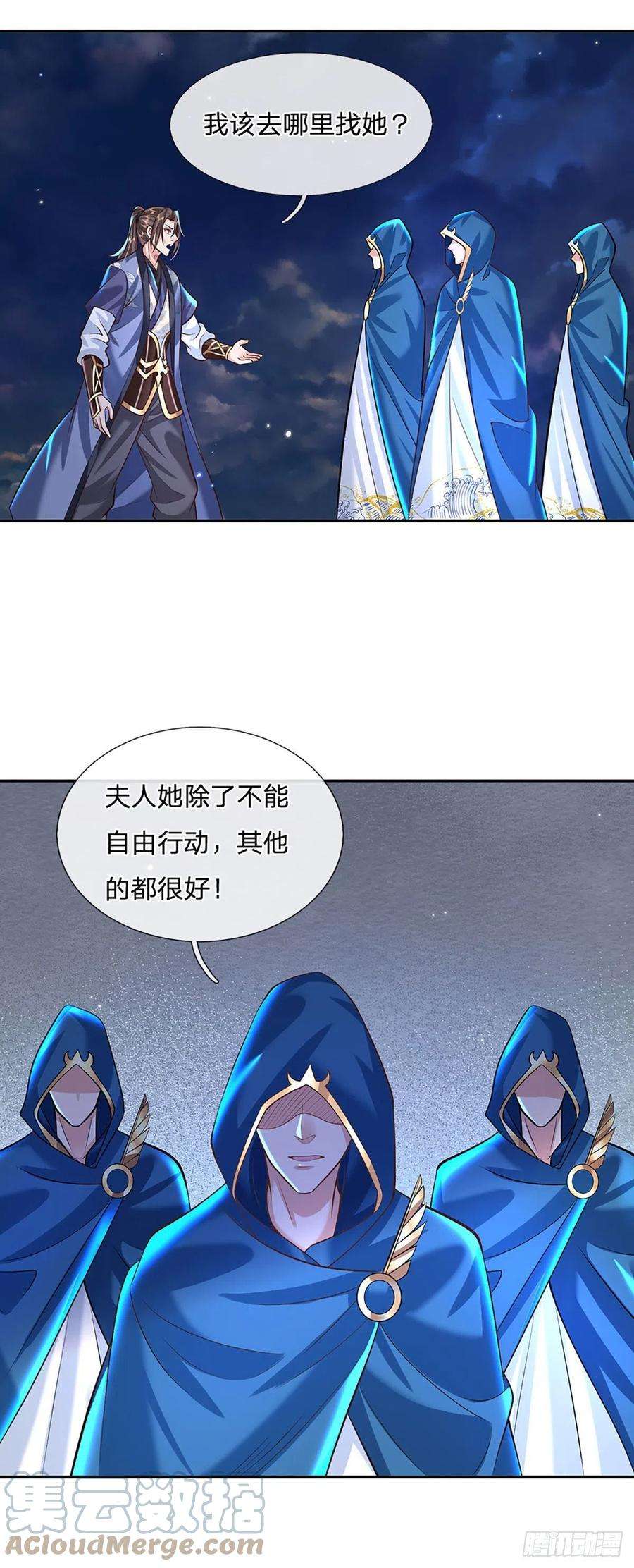 我从诸天万界归来129话 母亲的消息