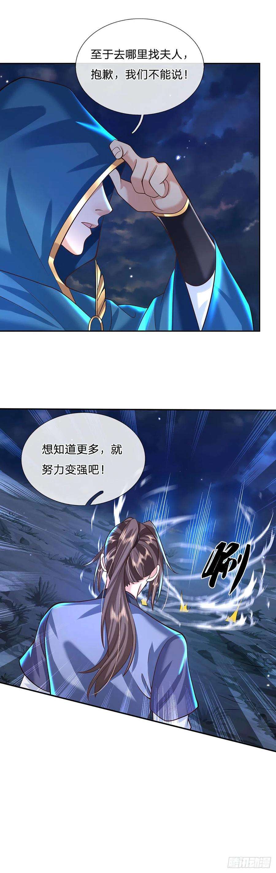 我从诸天万界归来129话 母亲的消息
