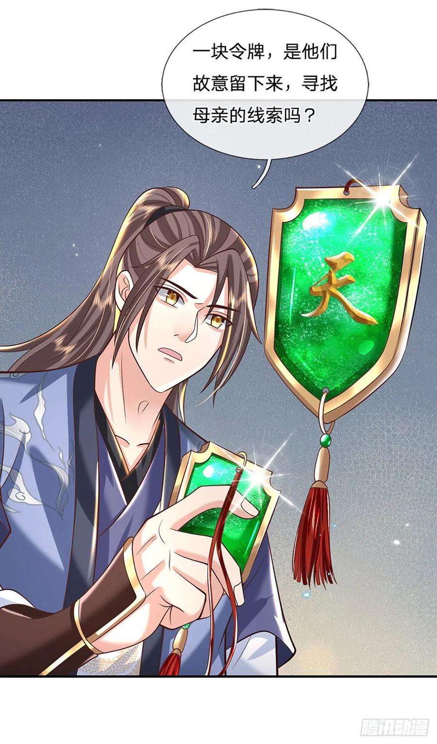 我从诸天万界归来129话 母亲的消息