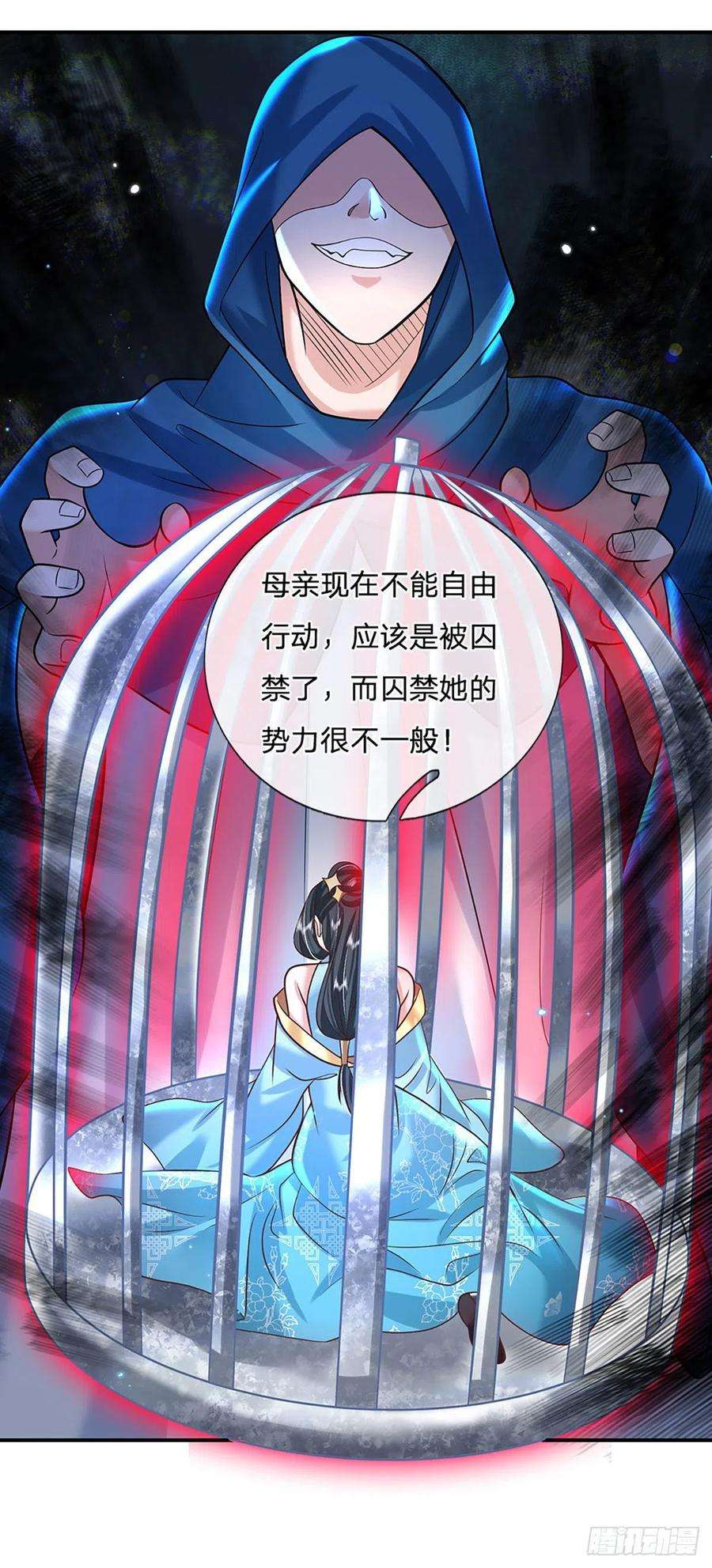 我从诸天万界归来129话 母亲的消息