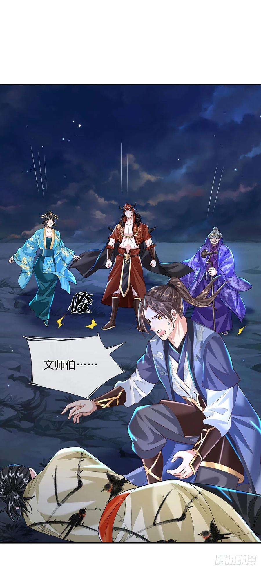 我从诸天万界归来129话 母亲的消息