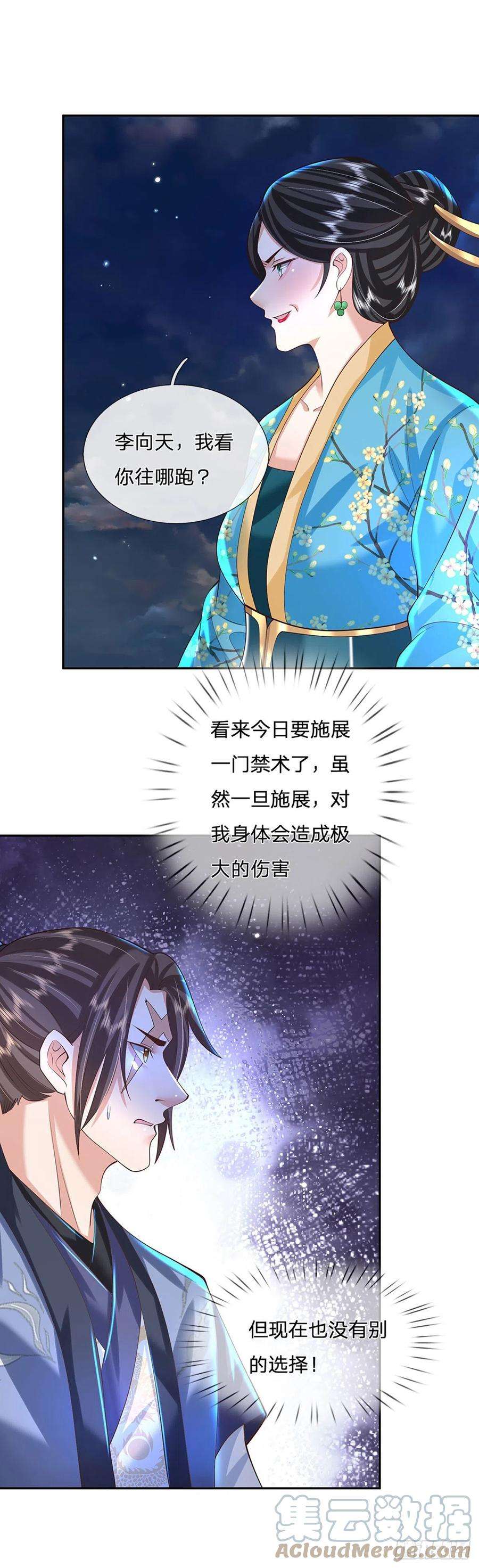 我从诸天万界归来129话 母亲的消息