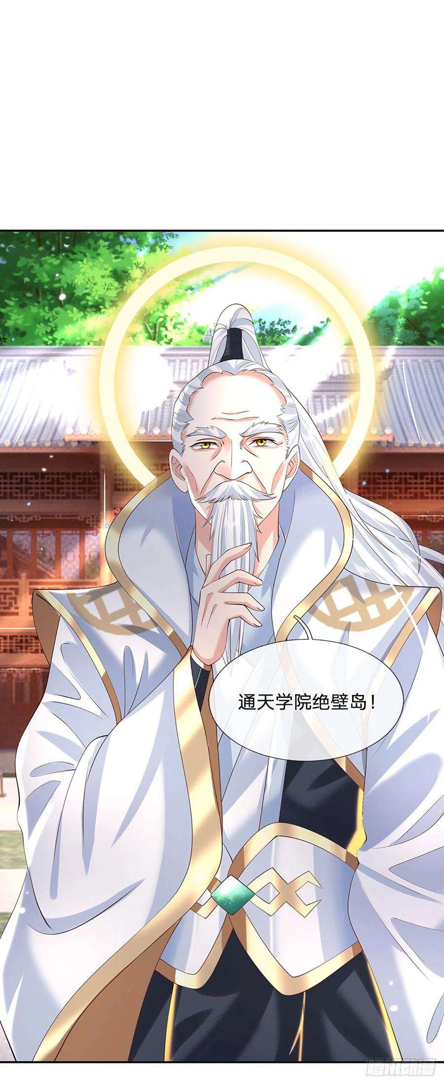 我从诸天万界归来130话 你是师傅的希望