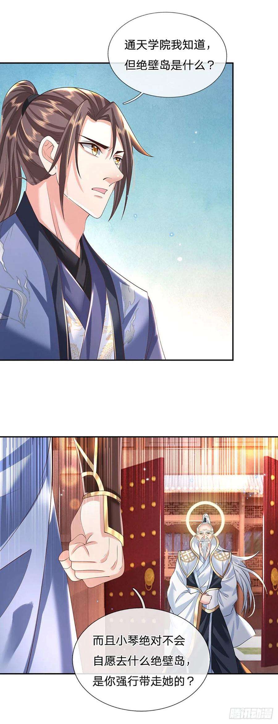 我从诸天万界归来130话 你是师傅的希望