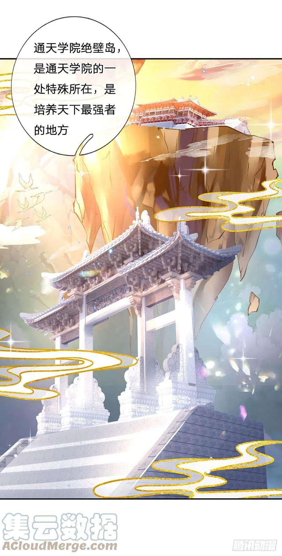 我从诸天万界归来130话 你是师傅的希望