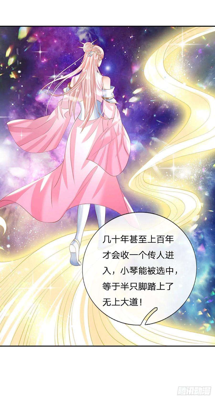 我从诸天万界归来130话 你是师傅的希望