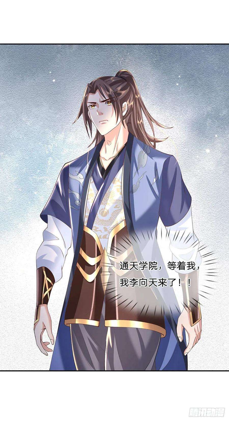 我从诸天万界归来130话 你是师傅的希望