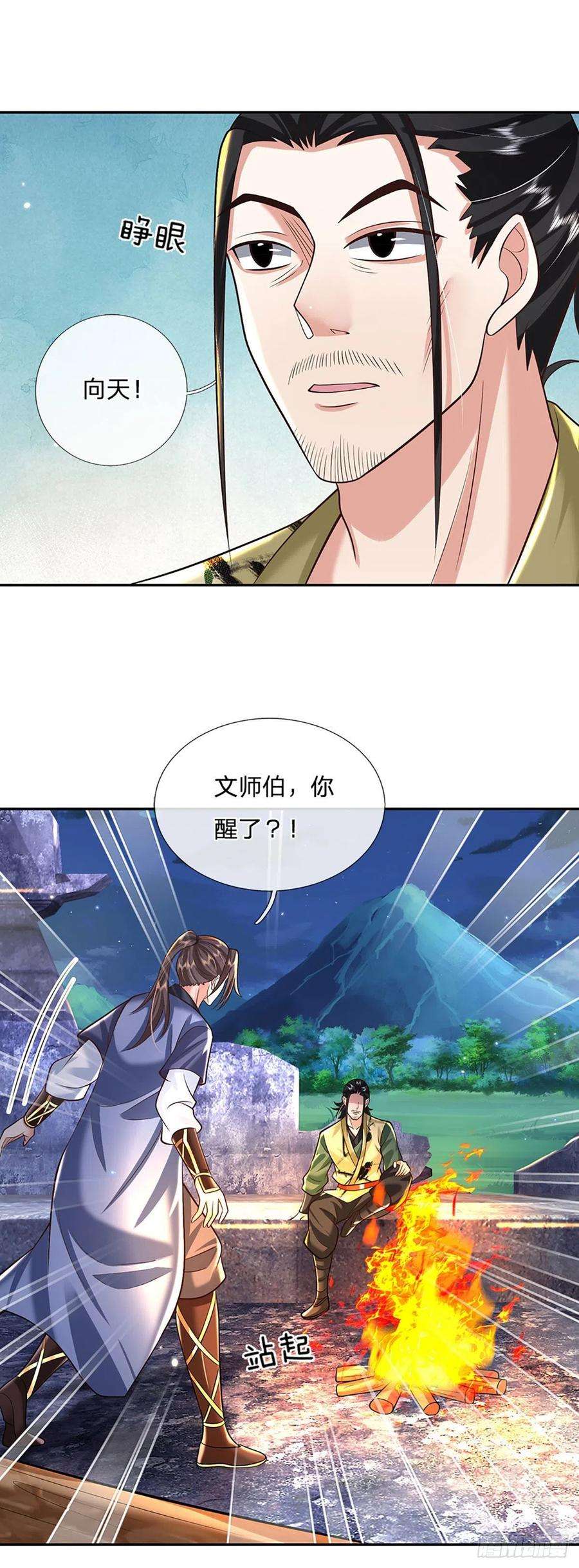我从诸天万界归来130话 你是师傅的希望