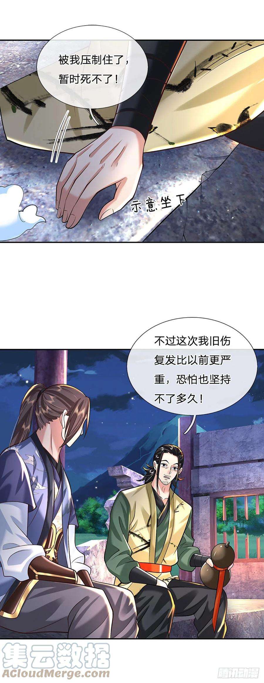 我从诸天万界归来130话 你是师傅的希望