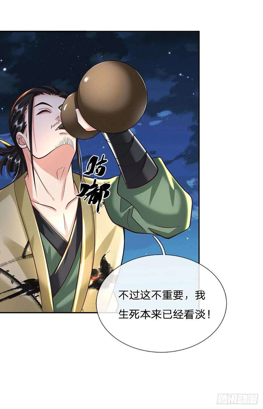 我从诸天万界归来130话 你是师傅的希望