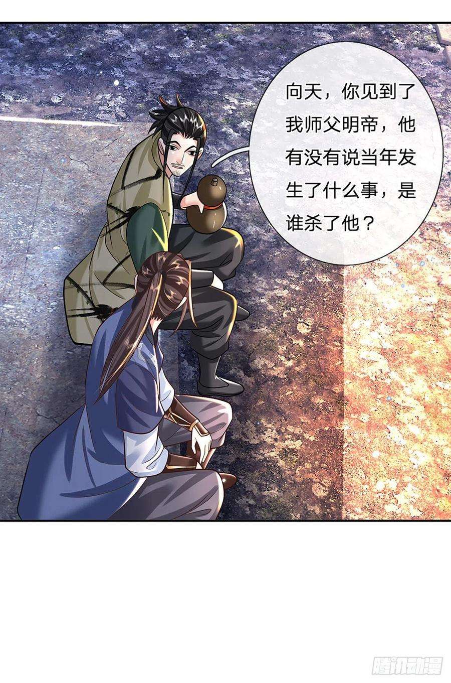 我从诸天万界归来130话 你是师傅的希望