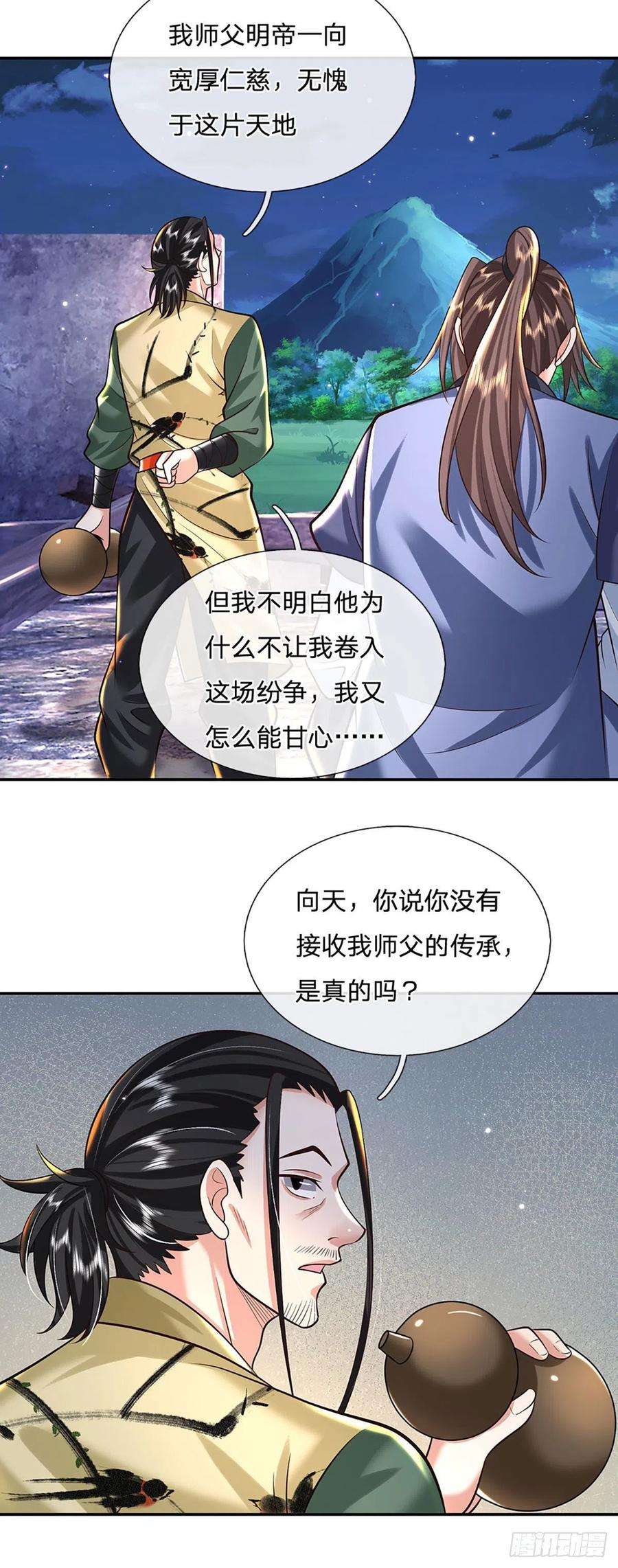 我从诸天万界归来130话 你是师傅的希望