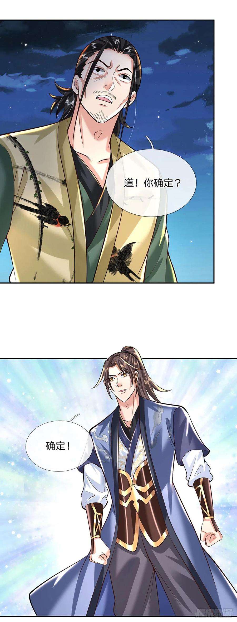 我从诸天万界归来130话 你是师傅的希望