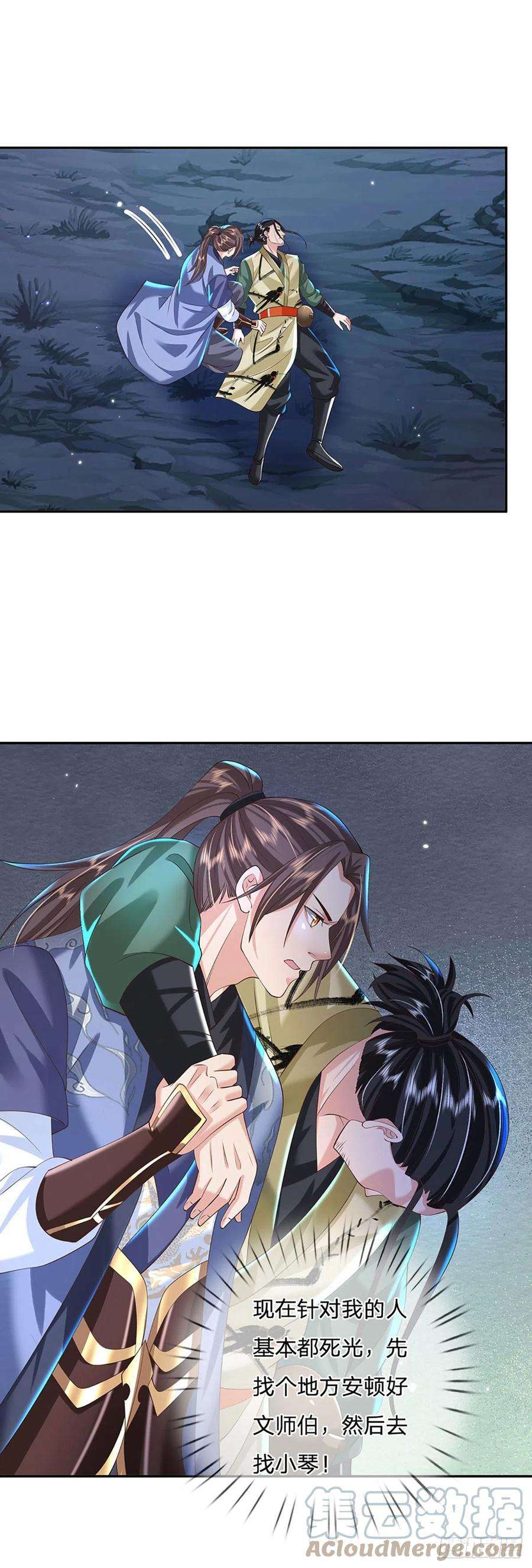 我从诸天万界归来130话 你是师傅的希望