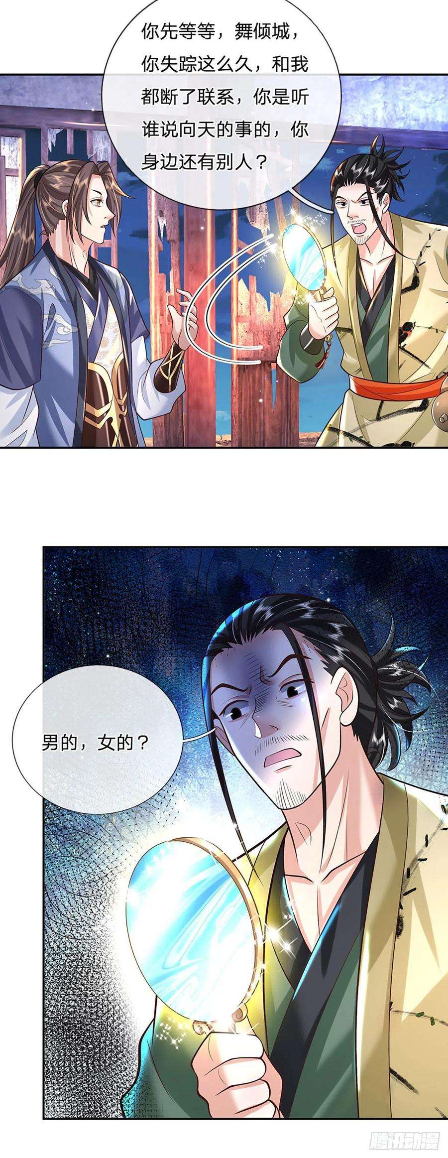 我从诸天万界归来131话 出发！通天学院