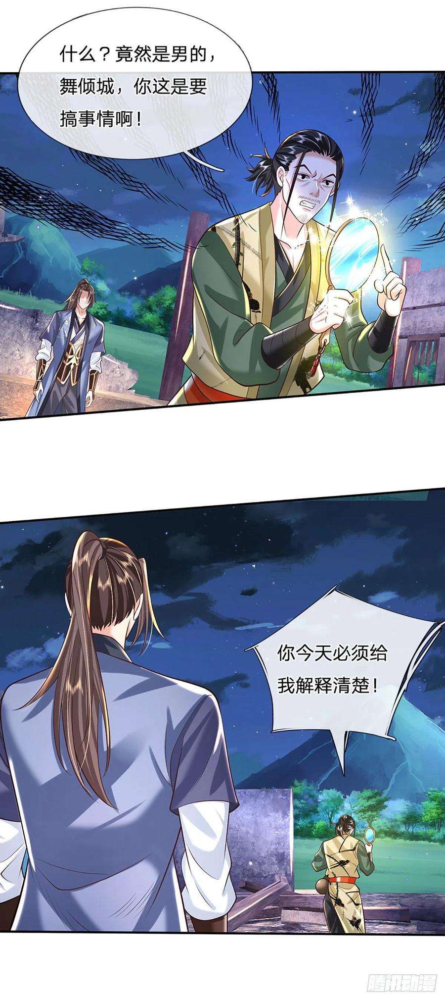 我从诸天万界归来131话 出发！通天学院