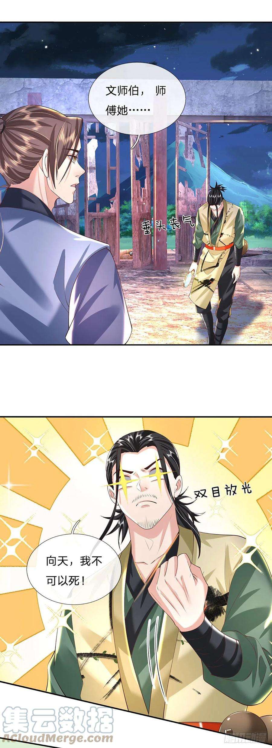 我从诸天万界归来131话 出发！通天学院