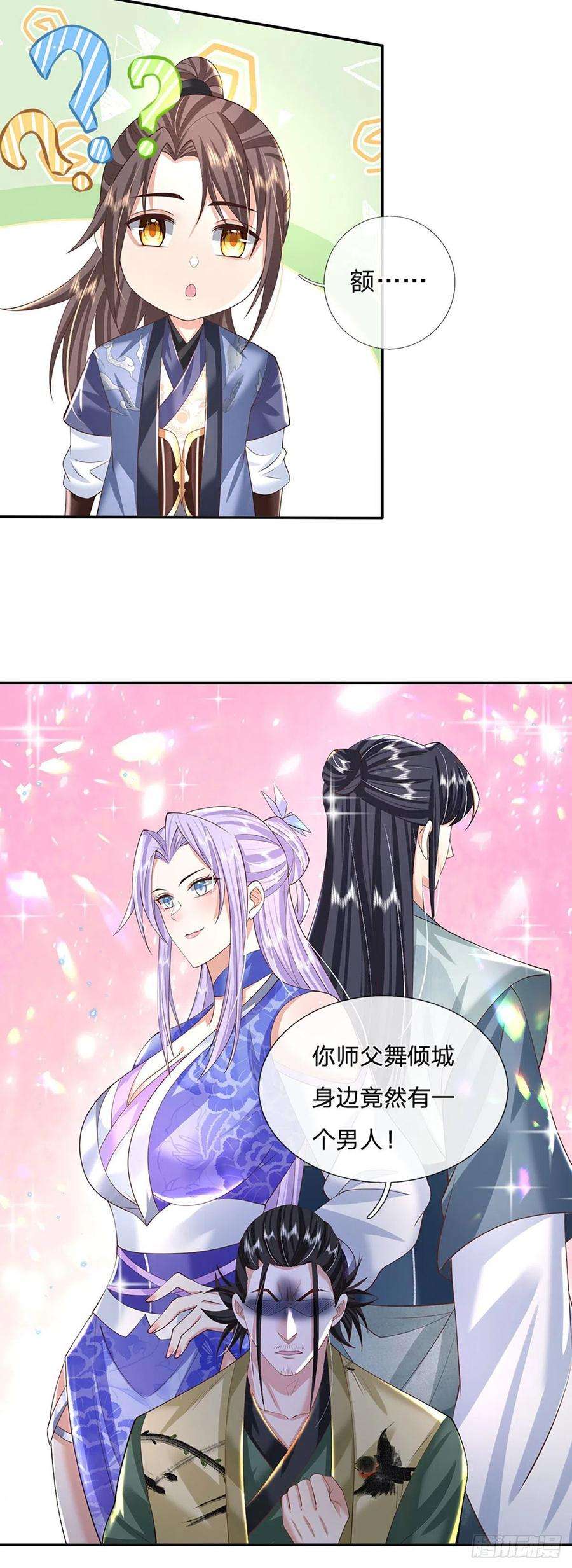 我从诸天万界归来131话 出发！通天学院