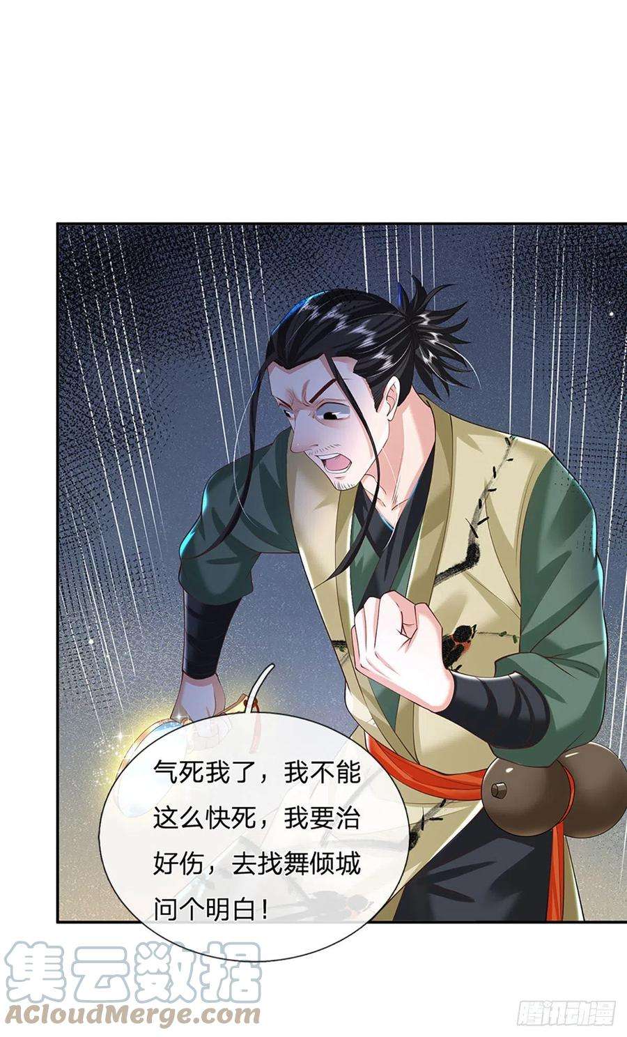 我从诸天万界归来131话 出发！通天学院