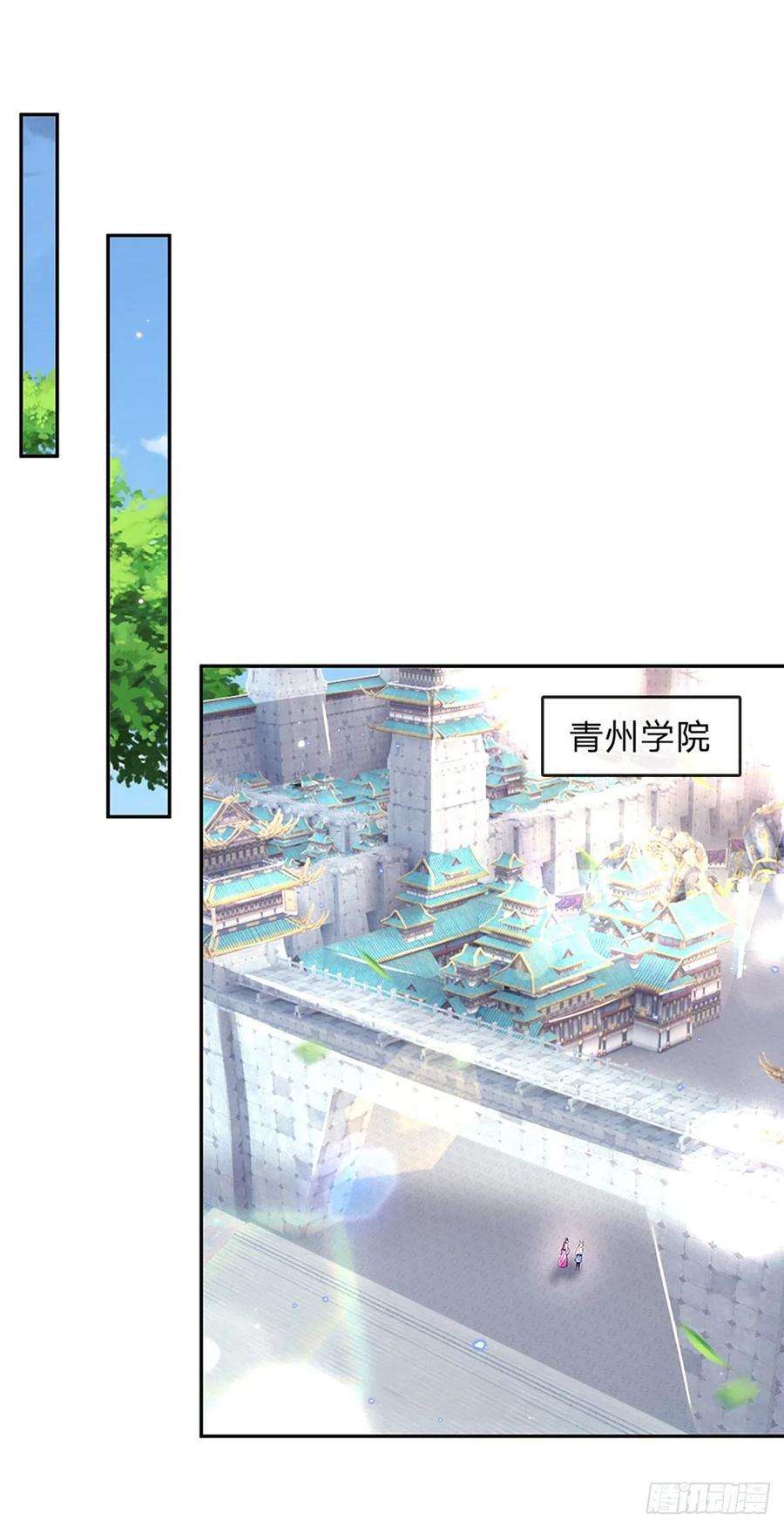 我从诸天万界归来131话 出发！通天学院