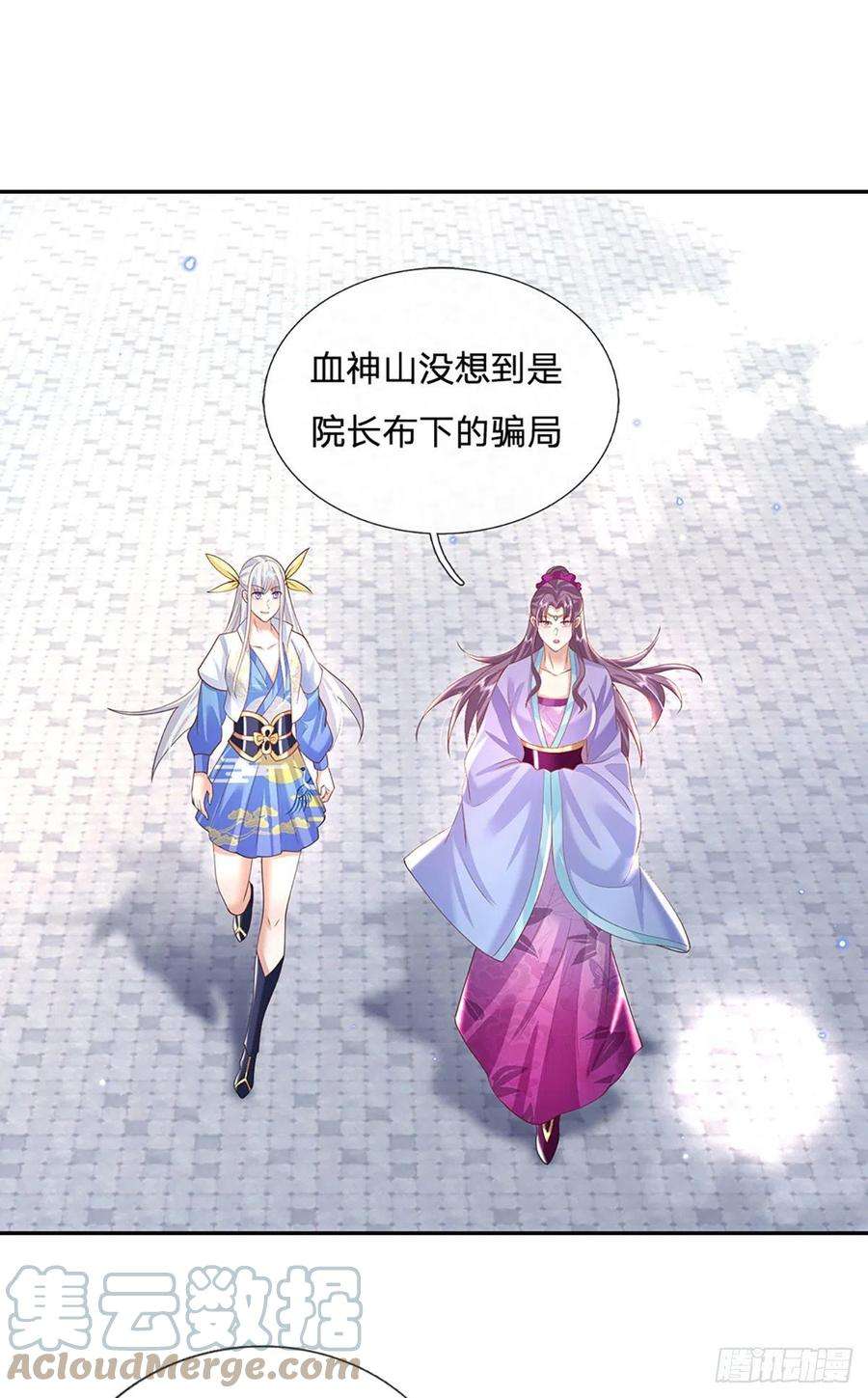 我从诸天万界归来131话 出发！通天学院