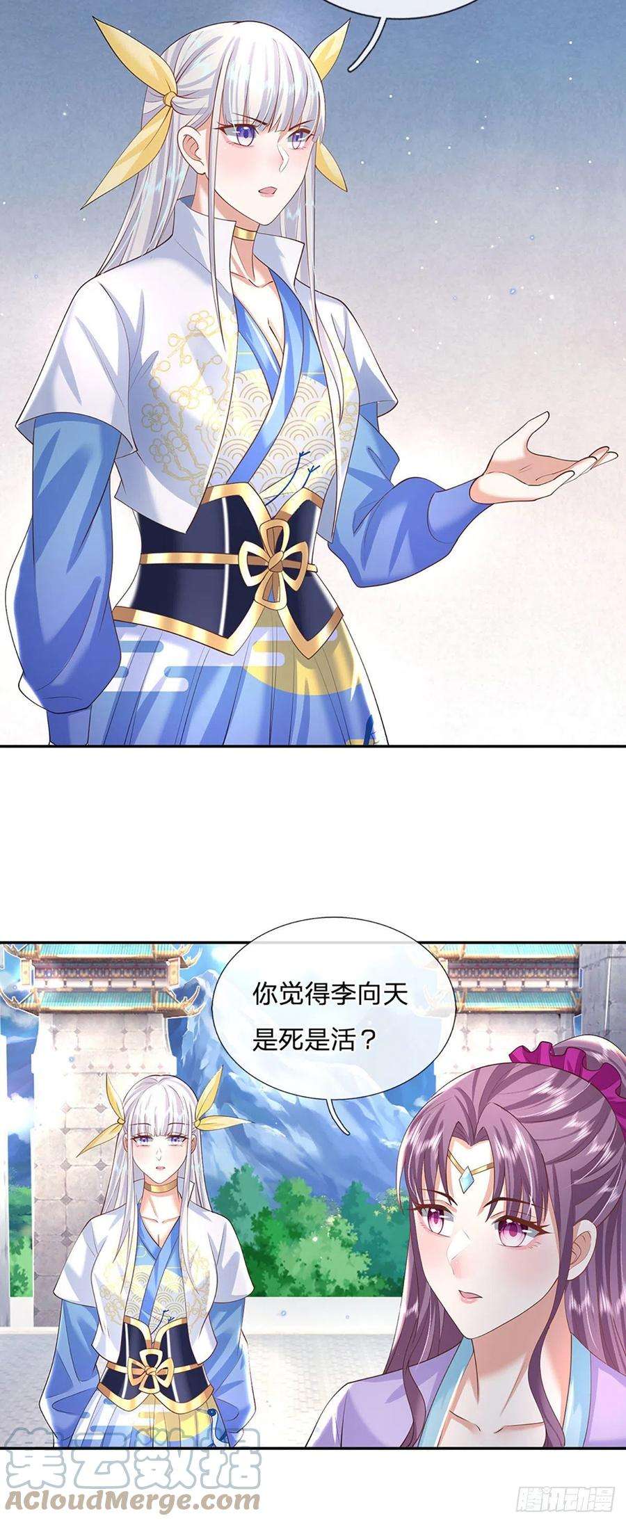 我从诸天万界归来131话 出发！通天学院