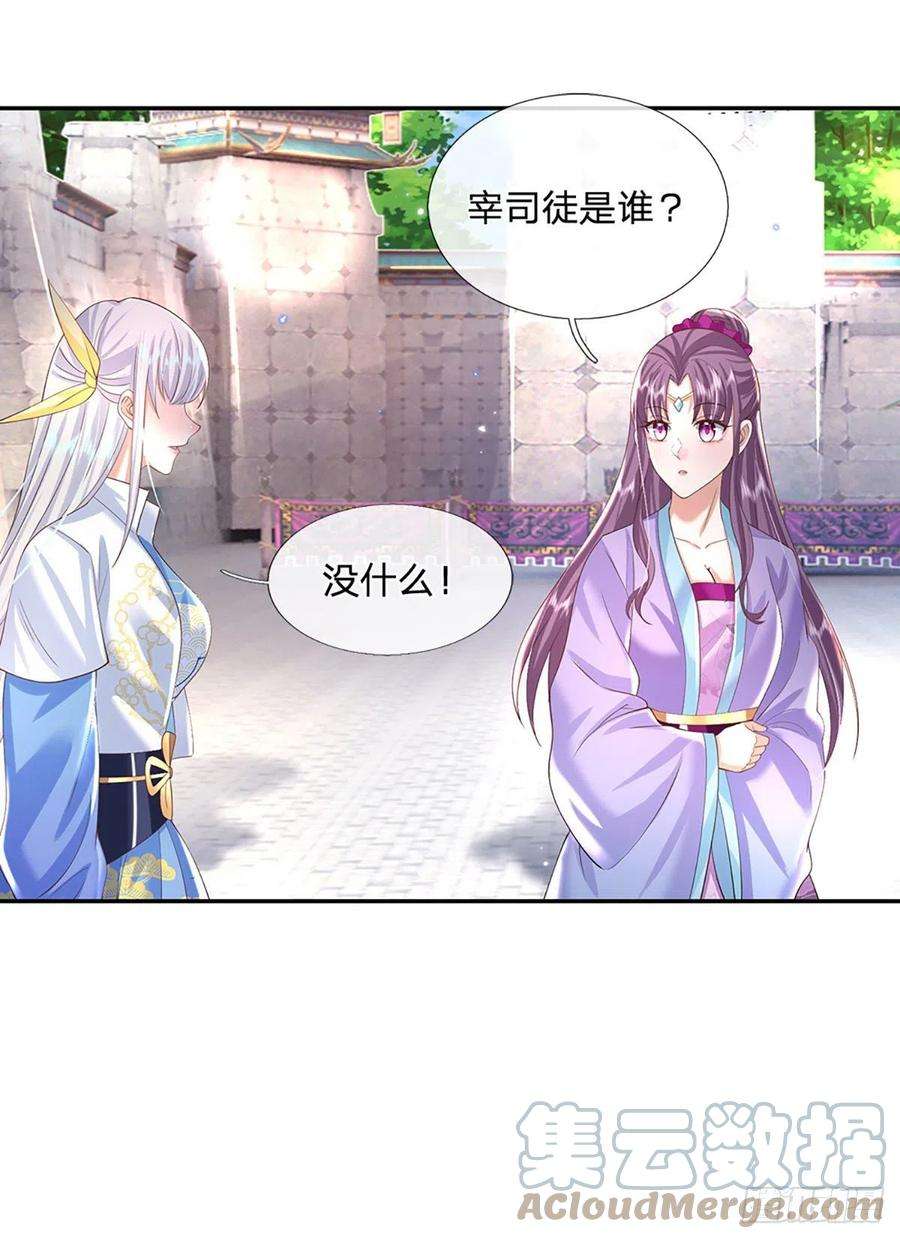 我从诸天万界归来131话 出发！通天学院