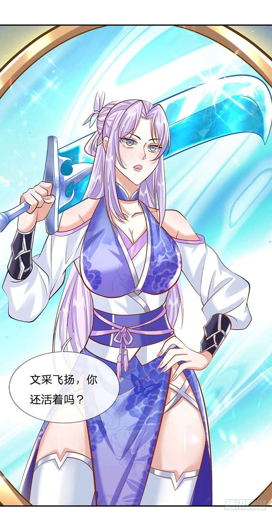 我从诸天万界归来131话 出发！通天学院