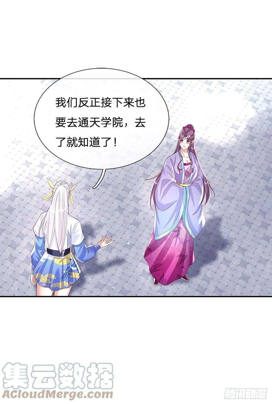 我从诸天万界归来131话 出发！通天学院