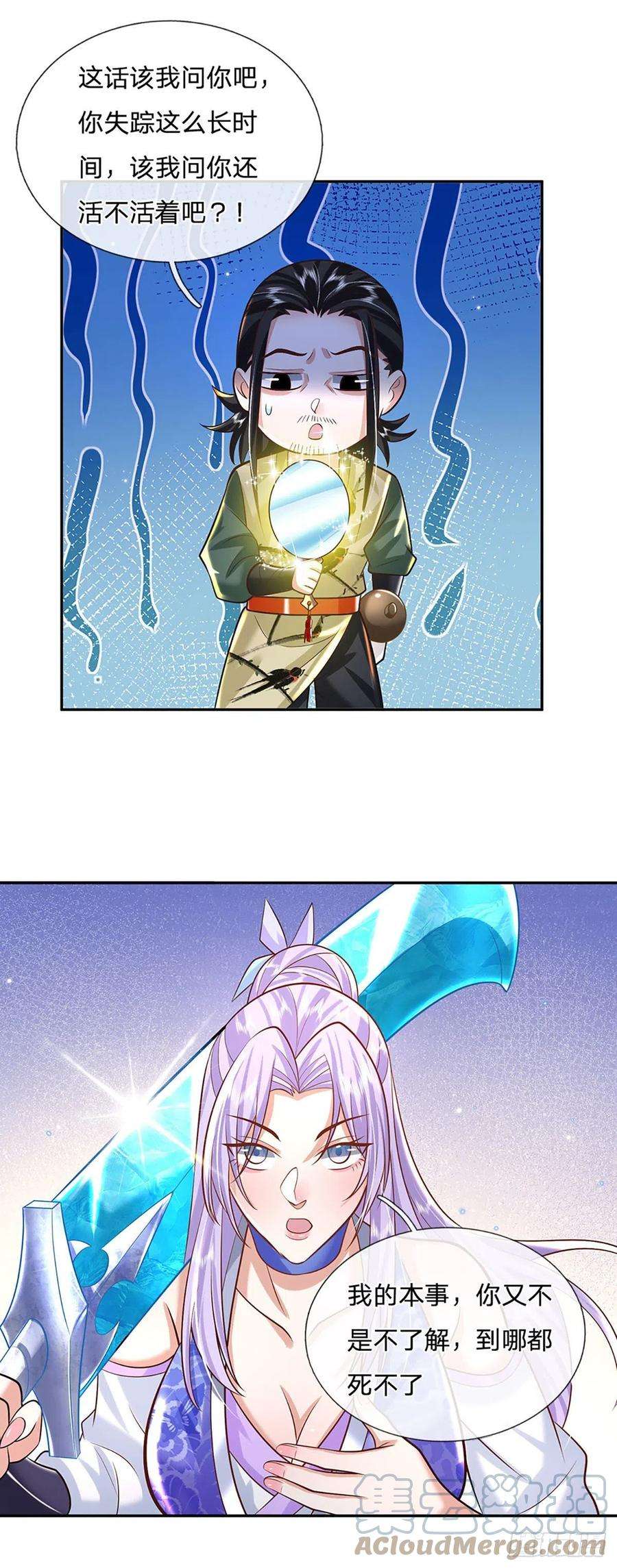 我从诸天万界归来131话 出发！通天学院