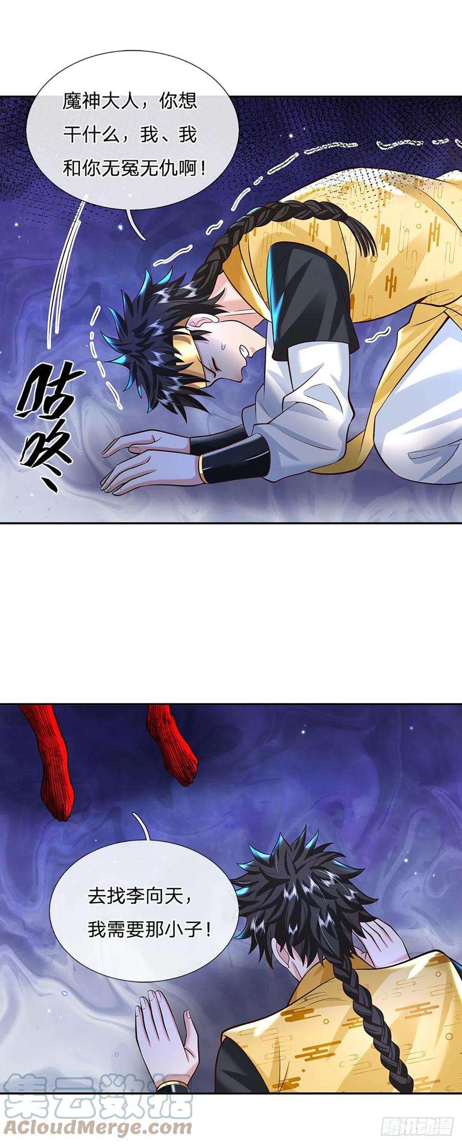 我从诸天万界归来132话 赐你造化