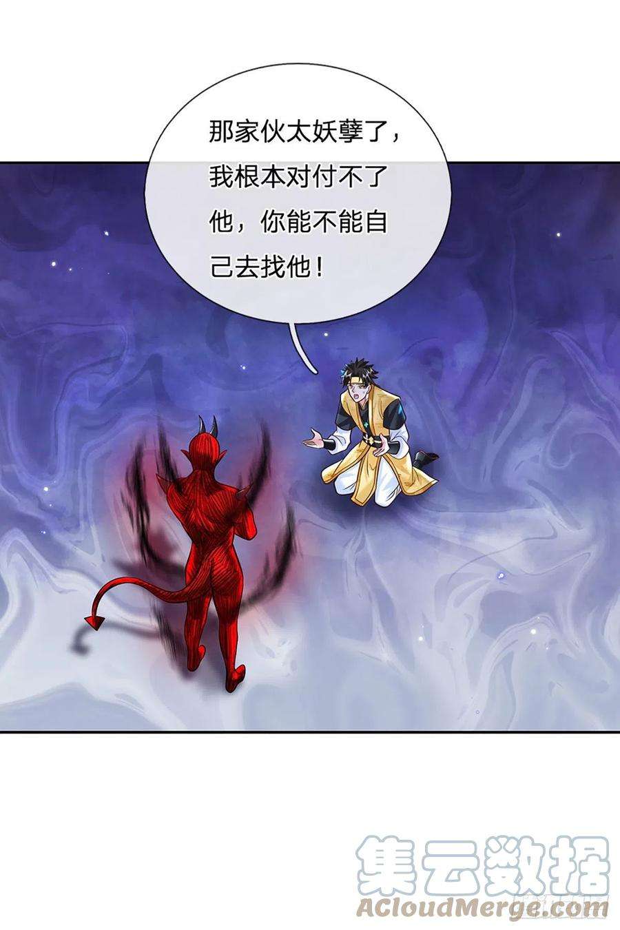 我从诸天万界归来132话 赐你造化