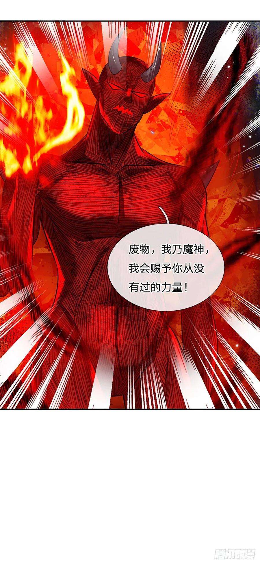 我从诸天万界归来132话 赐你造化