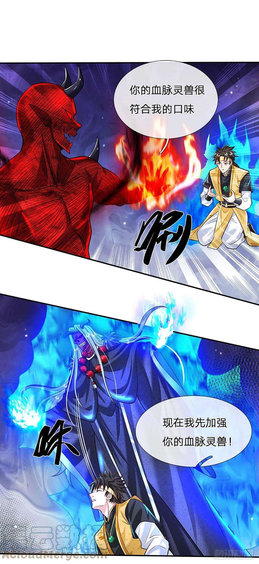 我从诸天万界归来132话 赐你造化
