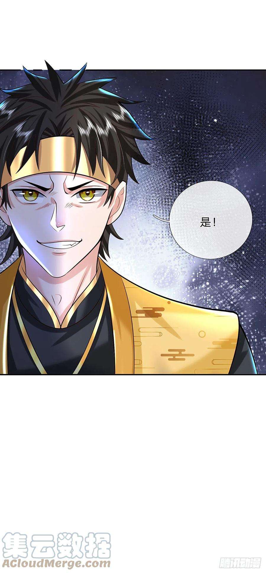 我从诸天万界归来132话 赐你造化