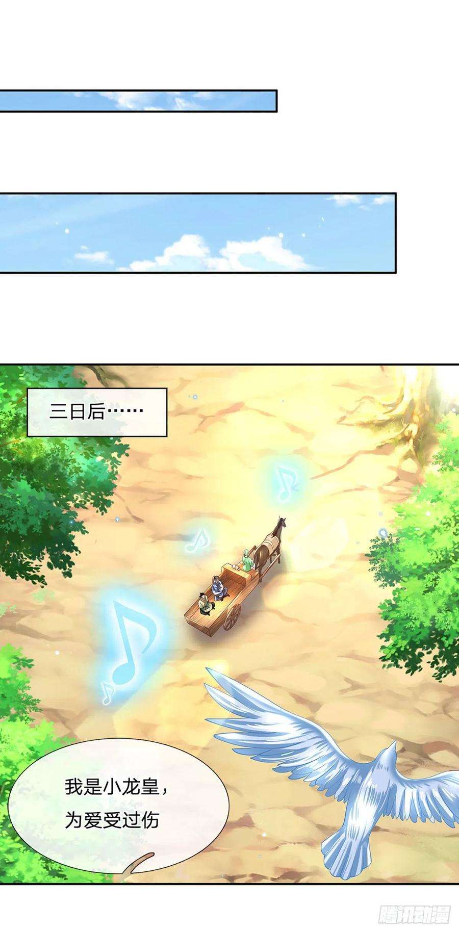 我从诸天万界归来132话 赐你造化