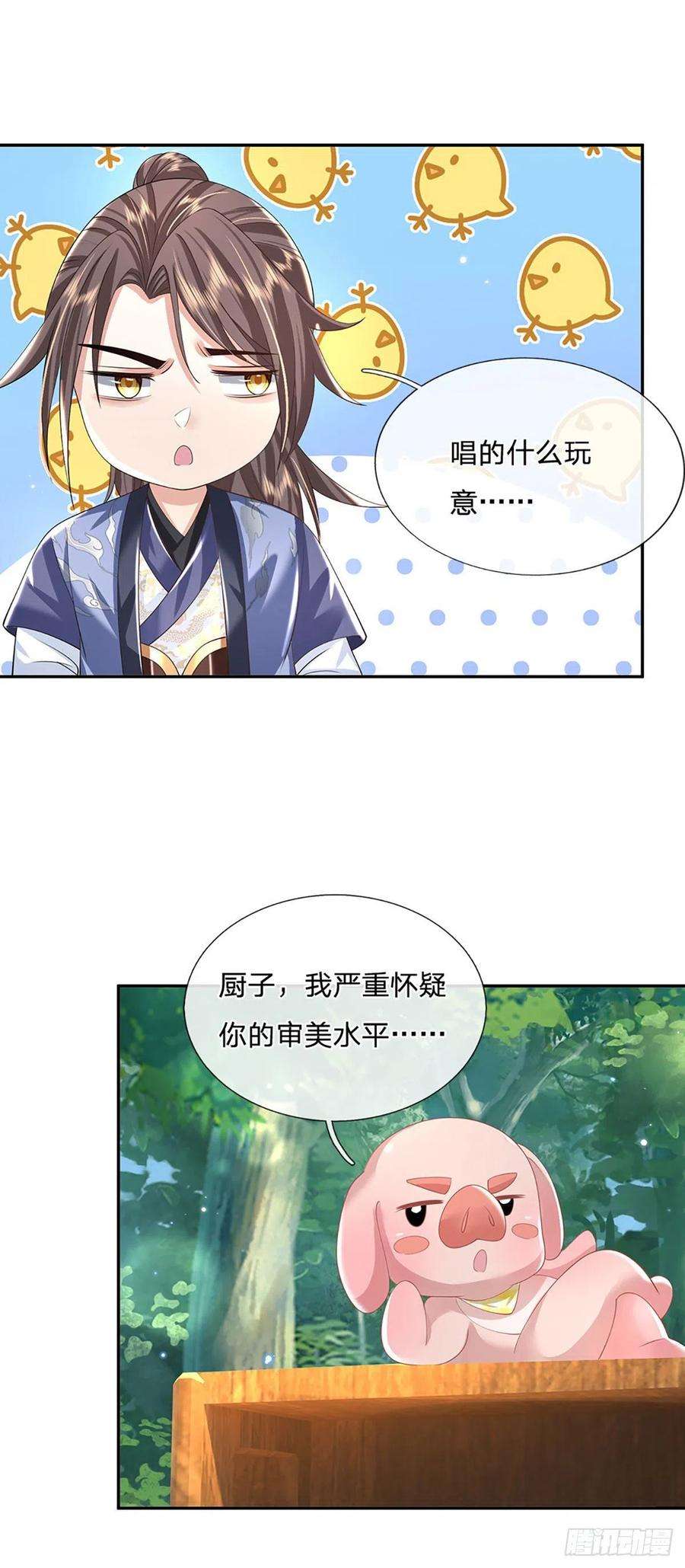 我从诸天万界归来132话 赐你造化